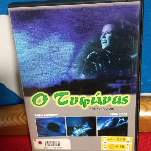 The Hurricane DVD like new, action adventure thriller with subtitles