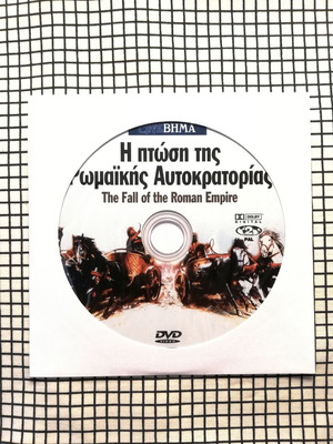 The Fall of the Roman Empire DVD used with Greek subtitles
