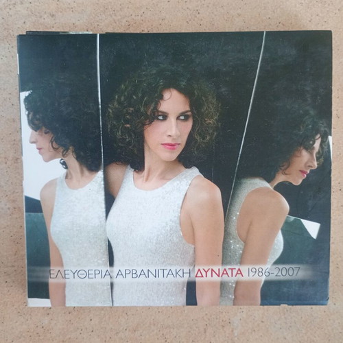 Eleftheria Arvanitaki Dynata 1986-2007 2CD used with booklet