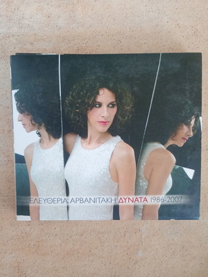 Eleftheria Arvanitaki Dynata 1986-2007 2CD used with booklet