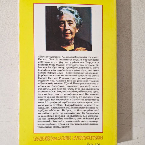 Agatha Christie book rare title like new