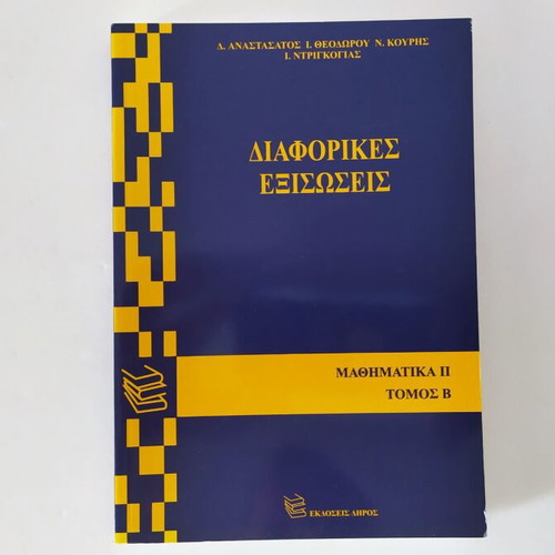 Differential Equations Mathematics II Volume B like new