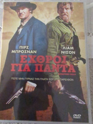 Εχθροί για Πάντα DVD σαν καινούργιο, ταινία δράσης με υπότιτλους
