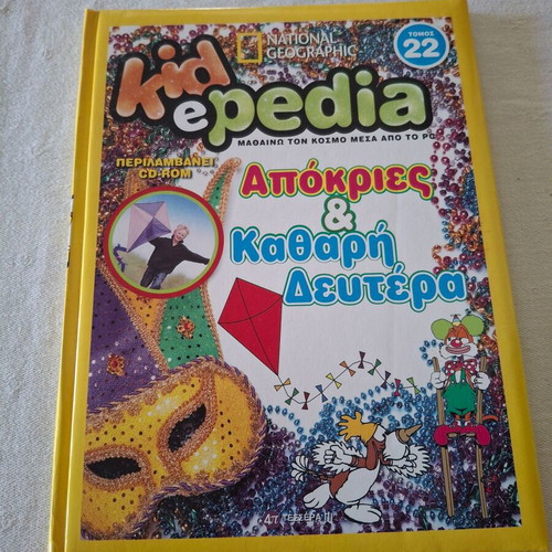 Kidepedia children's book with activities