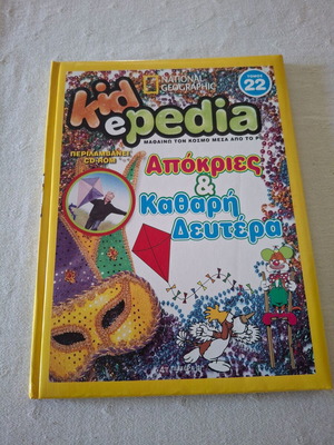 Kidepedia children's book with activities