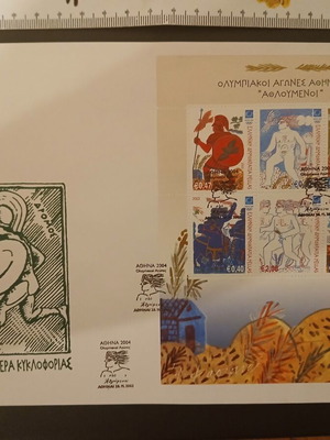 Athloumenoi Athens 2004 Olympic Games First Day Cover new