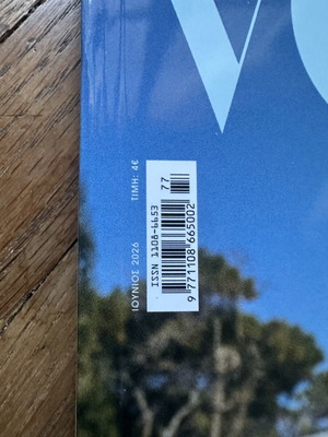 Περιοδικό Vogue Ιούνιος 2026 σαν καινούργιο