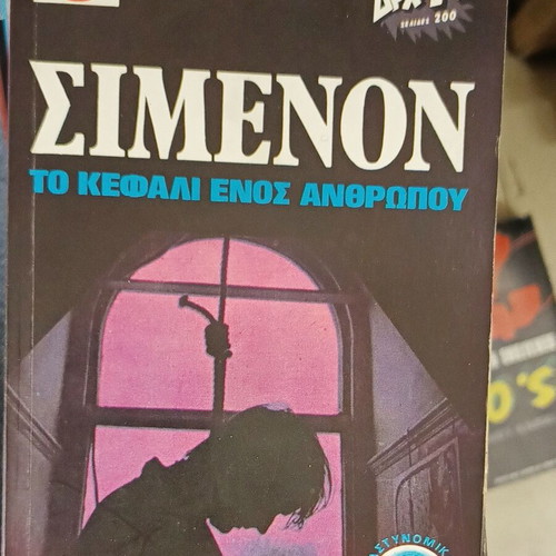 7 Georges Simenon Viper detective books like new