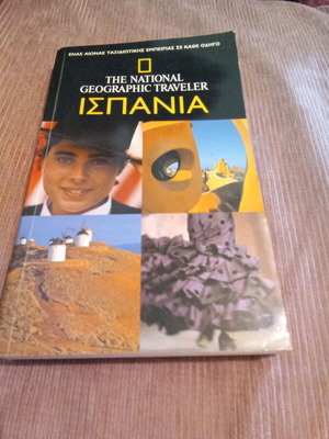 National Geographic Traveler Spain like new travel guide