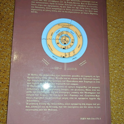 Atlantida book new by Theodoros Axiotis