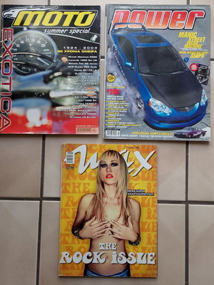 Περιοδικά Moto, Power, Max μεταχειρισμένα, σετ τρία