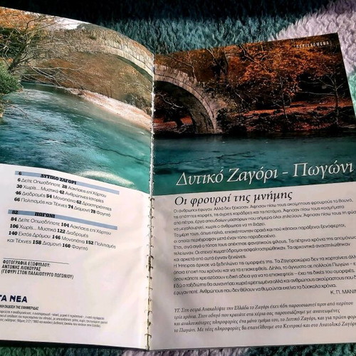 Set of two travel magazines like new
