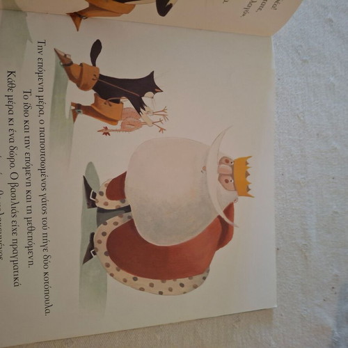 Puss in Boots children's book