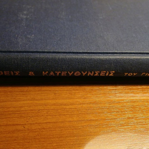 Skepsis & Katefthinseis used history book by Giorgos Siotropos
