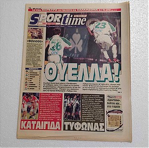 Παναθηναϊκός-Ηρακλής 2-0 2002-03 Sportime