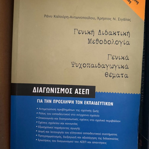 General Didactic Methodology like new, general psychopedagogical topics