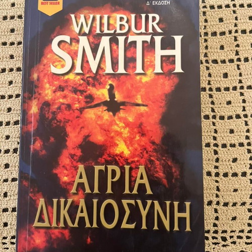 Wild Justice by Wilbur Smith used, Bell edition