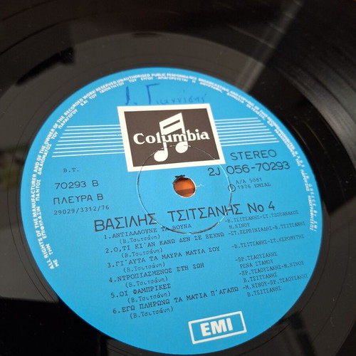 Vasilis Tsitsanis No 4 (1938-1955) vinyl record used, laiko