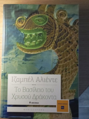 The Kingdom of the Golden Dragon by Isabel Allende like new, youth literature