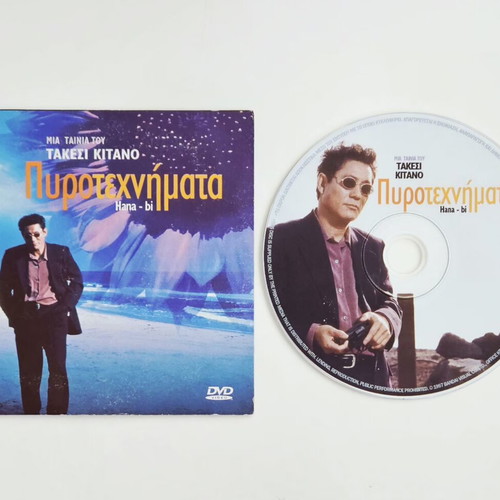 Hana-Bi DVD like new with subtitles