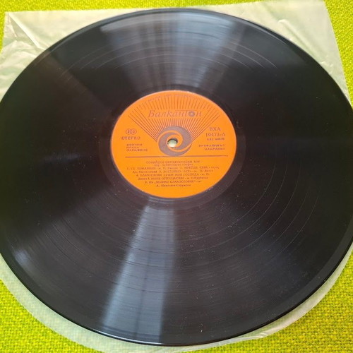 The Sofia Ecclesiastical Choir LP like new, traditional