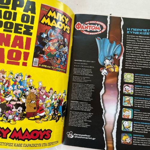 Phantom Magazine Issue 16 like new, Greek edition