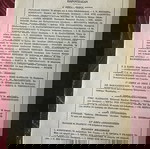  Ο ΚΥΝΗΓΟΣ ΚΑΙ Τ´ ΑΓΡΙΜΙΑ