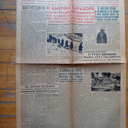 Akropolis Newspaper January 10 1941 used, good condition