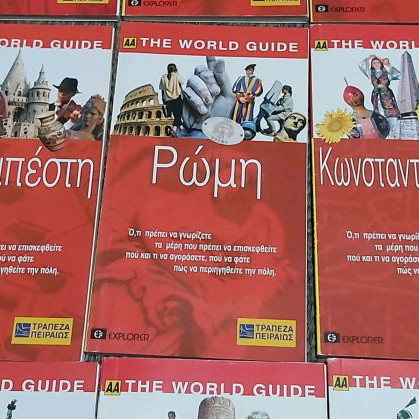 The World Guide travel guides new, set of 19 pieces
