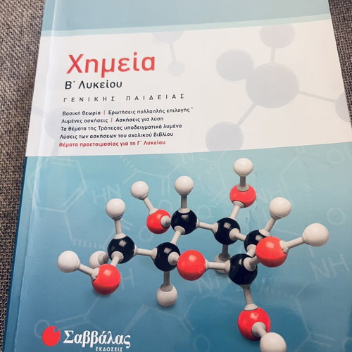 Chemistry B Lykeiou General Education textbook like new