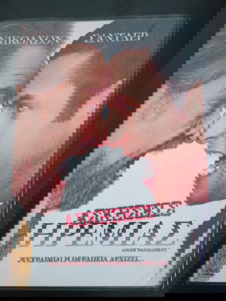 DVD ΑΣΚΗΣΕΙΣ ΗΡΕΜΙΑΣ ΒΤΓ