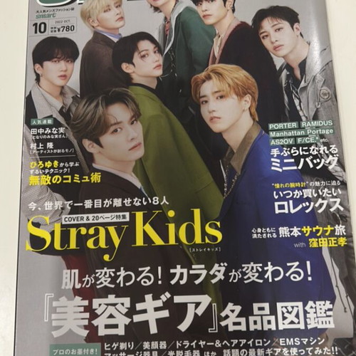 Smart October 2022 Japan magazine with Stray Kids