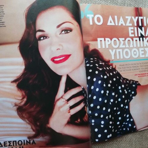 People magazine 2nd issue April 2010 tribute to Despina Vandi like new