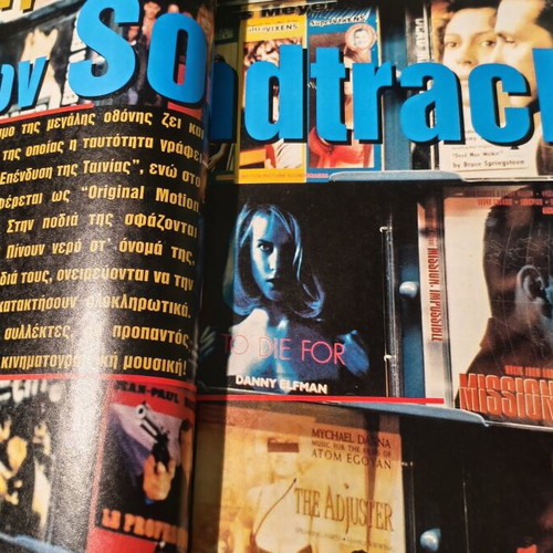 Difono magazine used, September 1996 issue 12
