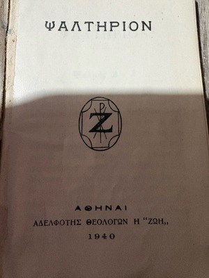 Psalter used 1940