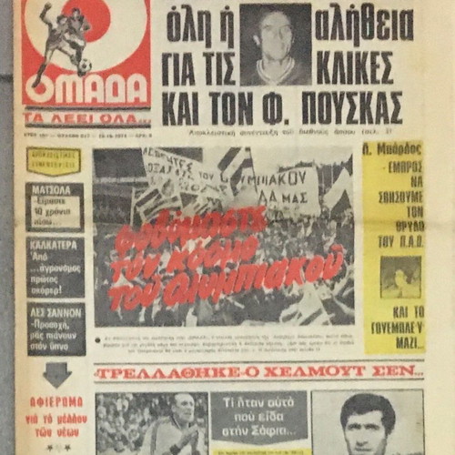Omada newspaper used, issue 817, 15/10/1974