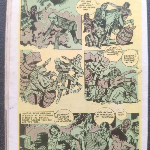 Mikros Archigos Issue 122 used