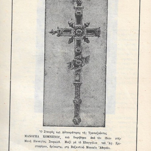 Panagia Soumela book used, 68 pages, 1970 edition