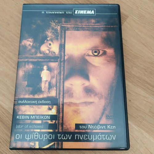 Stir of Echoes DVD like new