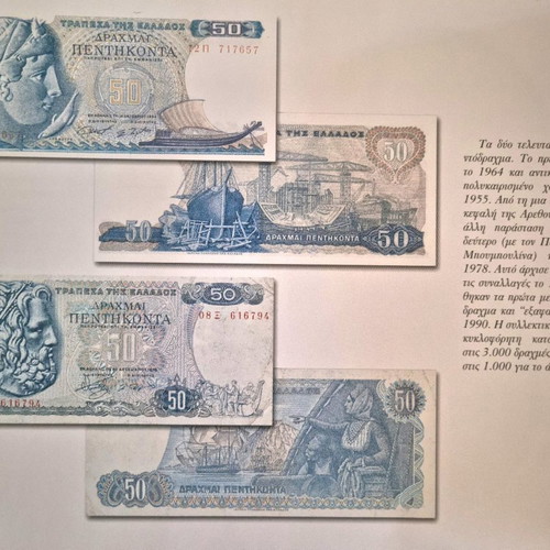 Drachmoula Mou Kalos Sou Taxidi Luxury Album Like New
