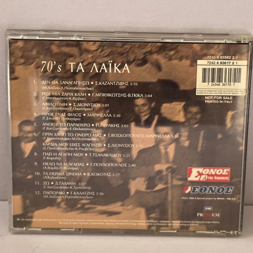 CD Various 70's Laiko used