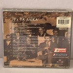CD Various 70's Laiko used