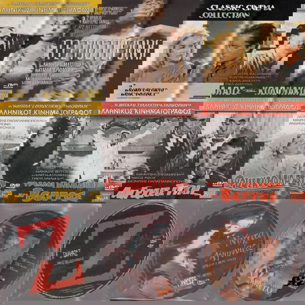  9 DVD apo efimerides #92