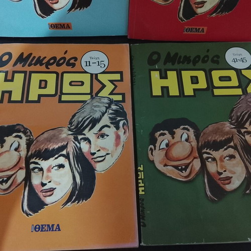 O Mikros Iros comics used, 4 volumes