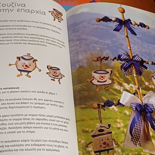 Seasonal Crafts Set of 4 Books like new, Greek editions