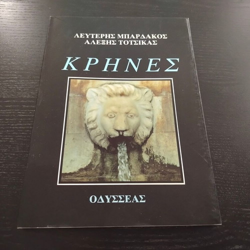 Book Παραδοσιακές Κρήνες της Πελοποννήσου used, 1989 edition