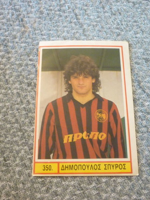Spyros Dimopoulos Sticker Greek Football 1990 Carousel #350 new