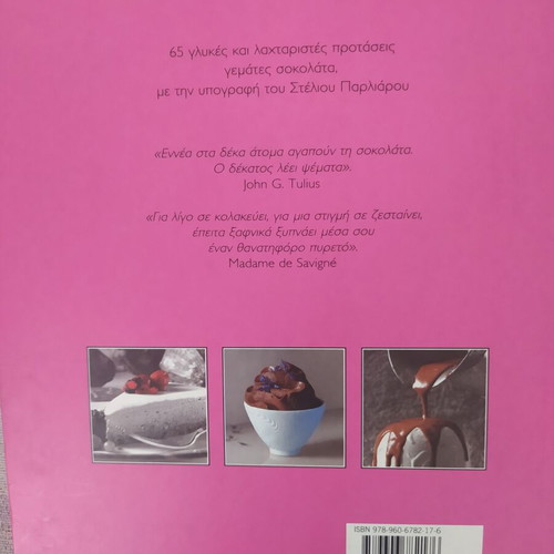 Stelios Parliaros Chocolate The Divine used cookbook