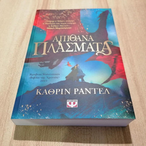 Amazing Creatures New fantasy, adventure and mystery book