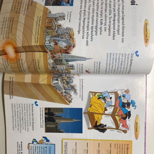Disney Children's Encyclopedia Planet Earth like new